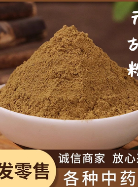 元胡粉中药材延胡索粉现磨超细元胡粉纯天然延胡索元胡粉玄胡包邮