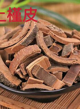 干货包邮中药材土荆皮中药材土槿皮中药材500g可搭生百部苦参