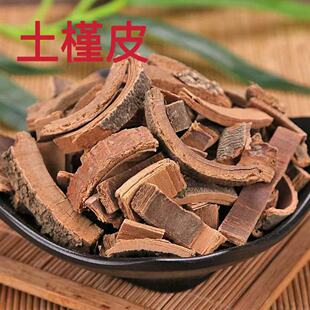 干货包邮中药材土荆皮中药材土槿皮中药材500g可搭生百部苦参