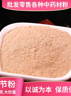 松节粉中药材店铺超细老松节油松节粉松树节木黄松木节中草药大全