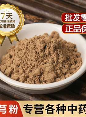 川芎粉500克包邮中药材
