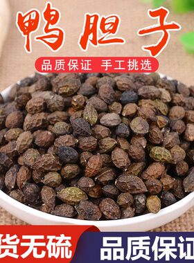 广西去疣散装新货鸦胆子