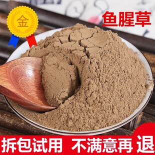 中药材鱼腥草鱼腥草粉折耳根粉500g包邮鱼腥草粉店有大青叶粉