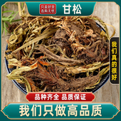 甘松中药材正品 甘松根香松干松柑松粉烧卤炖火锅钓鱼香料卤料大全