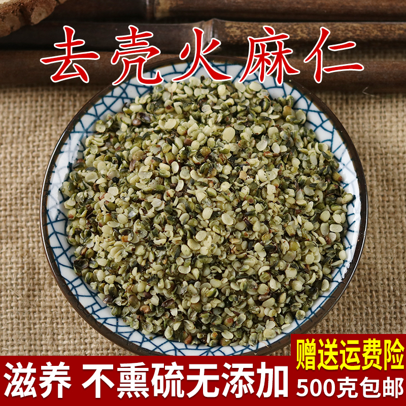 火麻子中药材500g包邮正品