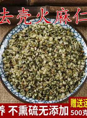 火麻子中药材500g包邮正品