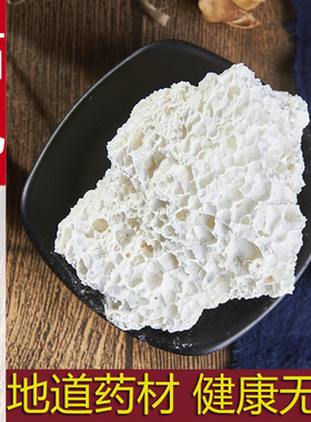 中药材 矿石大全 枯矾、煅白矾500克 有枯矾粉 可现磨粉免费磨粉