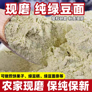 绿豆粉 纯绿豆粉超细粉中药材 500g现磨食用 有白芷粉滑石粉