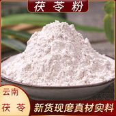 茯苓500g克 中药材白茯苓粉食用块丁芡实陈皮茶土伏苓野生干货 包邮