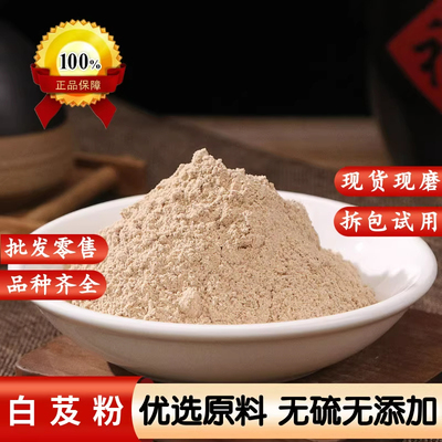 白芨粉中药材正品500g包邮