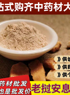 纯正安息香粉中药材香粉纯天然粉末熏香粉奶甜制香合香原料无杂