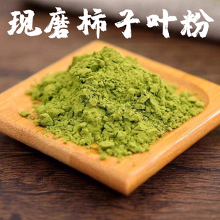 柿子叶粉柿子叶粉末新鲜霜后干柿子叶粉正品柿子叶粉猪油膏的功效