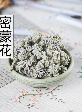 散装野生密蒙花中药材