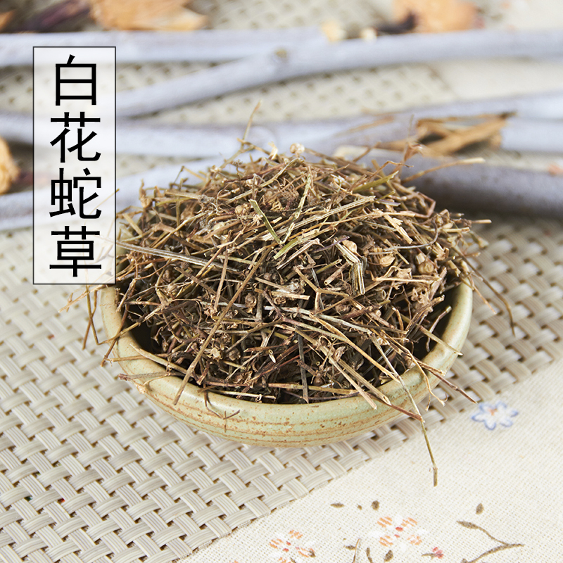 新品精選中藥材野生半枝蓮 可配鐵樹葉白花蛇舌草500g包郵