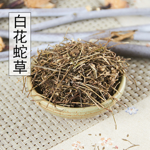 新货野生白花蛇草新货天然白花舌蛇草包邮500g可搭配半枝莲铁树叶