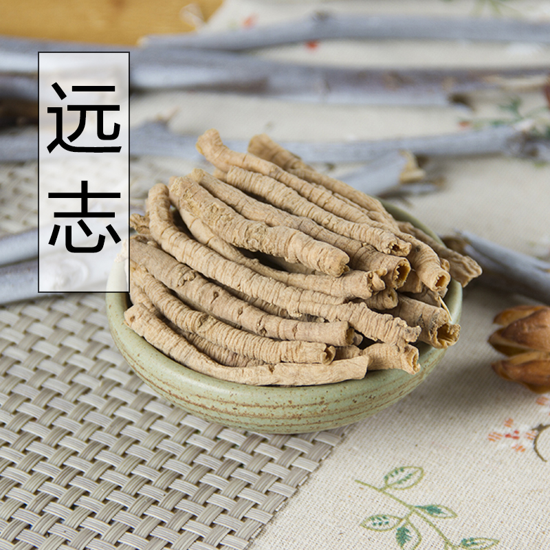 中药材远志 野生远志 远志肉 远志筒秦岭野生远志新货500克包邮