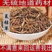 夏枯草野生夏枯草 新货无杂 500g两件 精选 有夏枯球 包邮 中药材