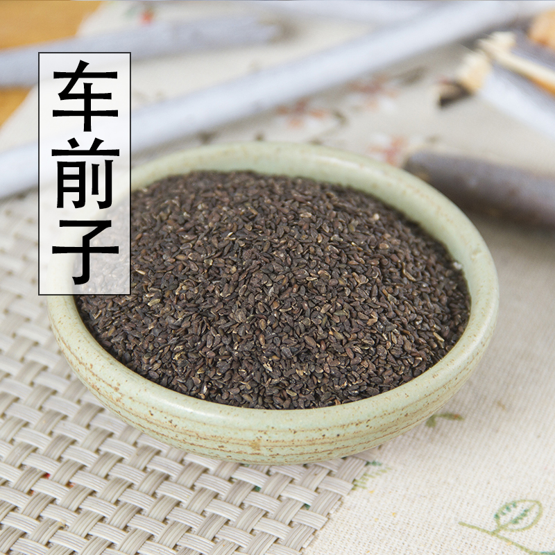 中药材车前子正品车前子车钱子车前草籽 车前实500克包邮车前子茶,传统滋补营养品,其他药食同源食品,淘宝优惠券,粉丝福利购,淘宝优惠卷