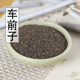 包邮 车前实500克 车前子茶 车前子车钱子车前草籽 中药材车前子正品
