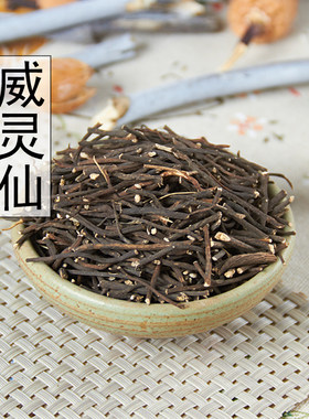 中药材正品新货野生威灵仙根叶段梗500g克铁扫老虎须铁脚粉中草药