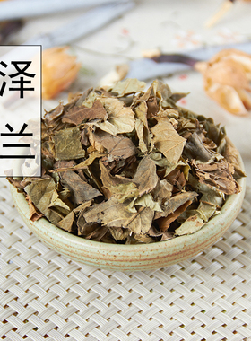 中药材野生新货草泽兰干梗段500g克 大泽兰香水兰千金草蛇王草药