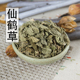 中药材特级野生仙鹤草500g克龙芽草脱力草狼牙草正品 新货新鲜干货