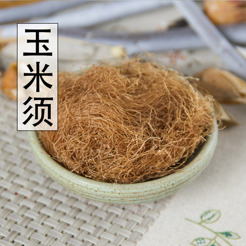 农家天然无硫熏玉米须茶两斤包邮