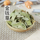 广金钱草干 金钱草 500克 金钱草茶 可打粉 野生中药材 包邮 大叶