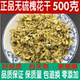 特级国槐花干新鲜 槐花干槐花500克 包邮 野生农家国槐花茶同非仁堂