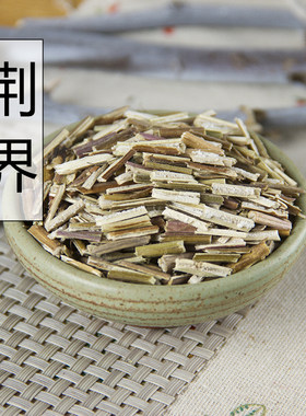 野生荆芥穗中药材500g包邮