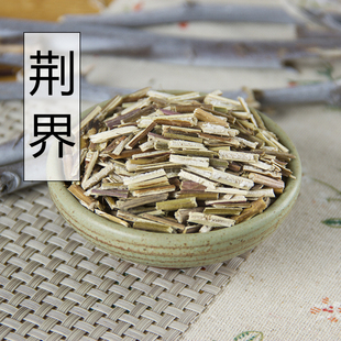 中药材 野生荆芥 荆芥丛 香荆芥 线芥 假苏 另有荆芥穗 500g 包邮