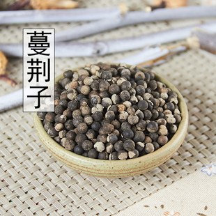 中药材批蔓荆子发 曼荆子 蔓荆实蔓青子万荆 特级无硫 500克包邮