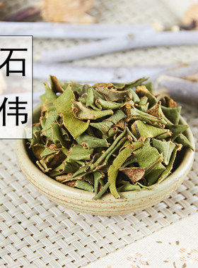 精选石苇石背柳500克包邮中药材