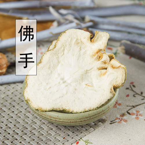 佛手中药材新货煲汤煲汤