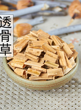 天然纯新货 凤仙透骨草 风仙透骨草 中药材 凤仙草 指甲花茎 500g