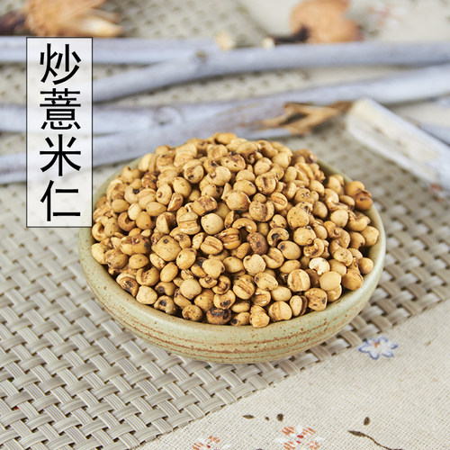 炒薏米500g贵州小薏米