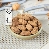 阳春特产春砂仁干果500g生晒原生态有梗新鲜500克 沙仁 包邮