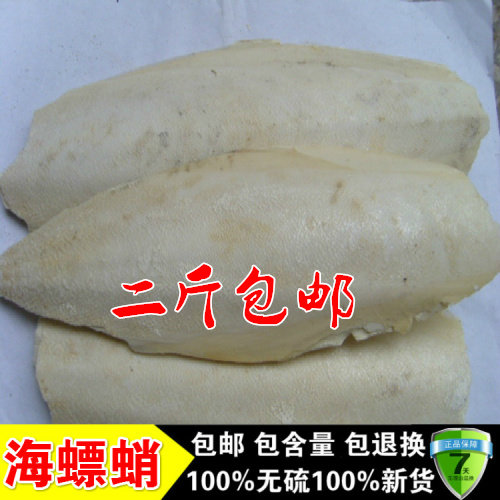 乌贼骨海螵蛸中药材2件包邮