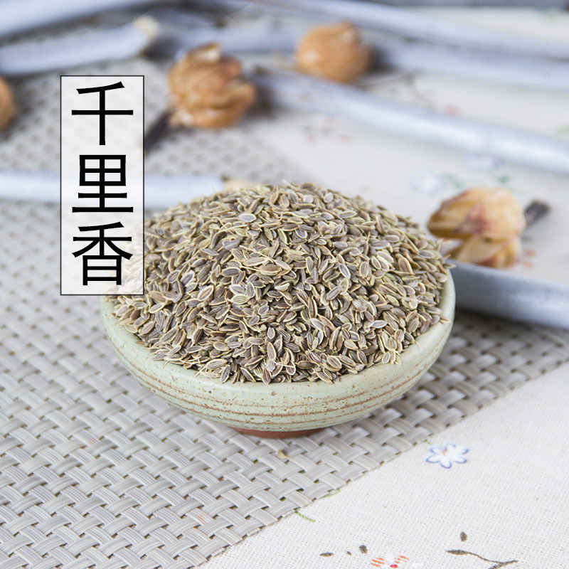 千里香十里香七里香万里香非莳萝籽卤料调料香料500克非中药材