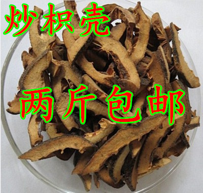 野生无硫炒枳壳中药材包邮