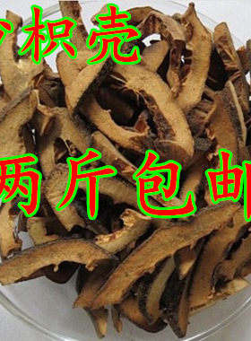 野生无硫炒枳壳中药材包邮
