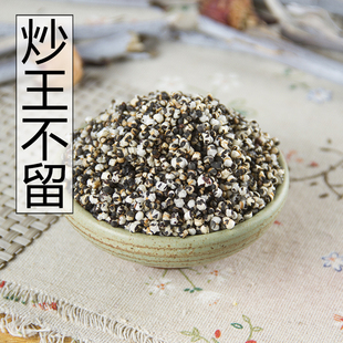 中药材炒王不留行 王不留 精选王不留子 王不留籽500克包邮