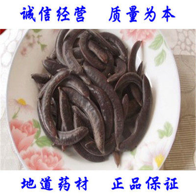 野生猪牙皂中药材包邮