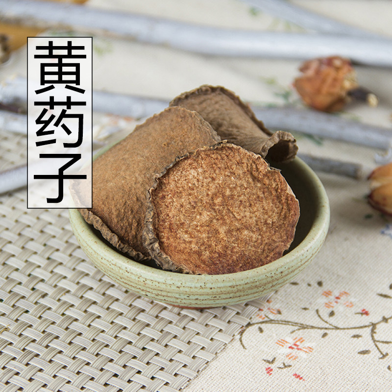 中药材 黄药子黄独子、金钱吊蛋、黄金山药 500克/满两斤包邮