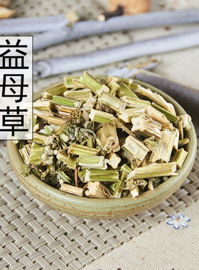 野生新鲜无硫中草药正品