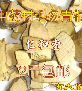 野生毛冬青中药材2斤包邮
