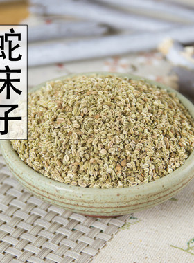 野生五倍子韭菜籽中药材
