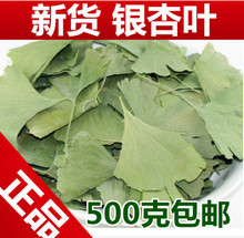 银杏叶茶 干银杏叶片特级 正品500g包邮中药材店铺非同仁堂中草药