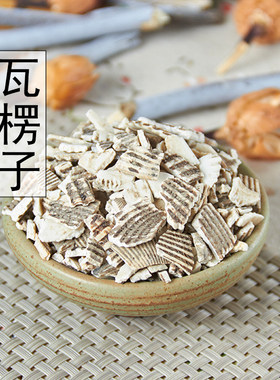 瓦楞子蛤壳中药材两斤包邮