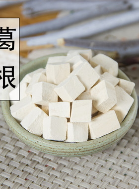 中药材特级野生葛根片纯天然新鲜